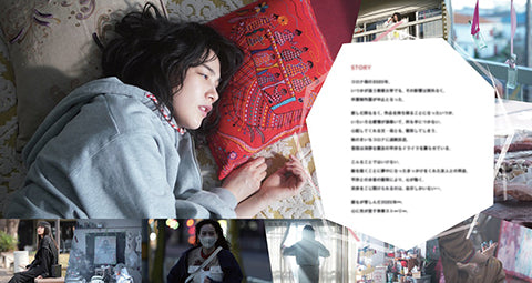 映画「Ribbon」パンフレット