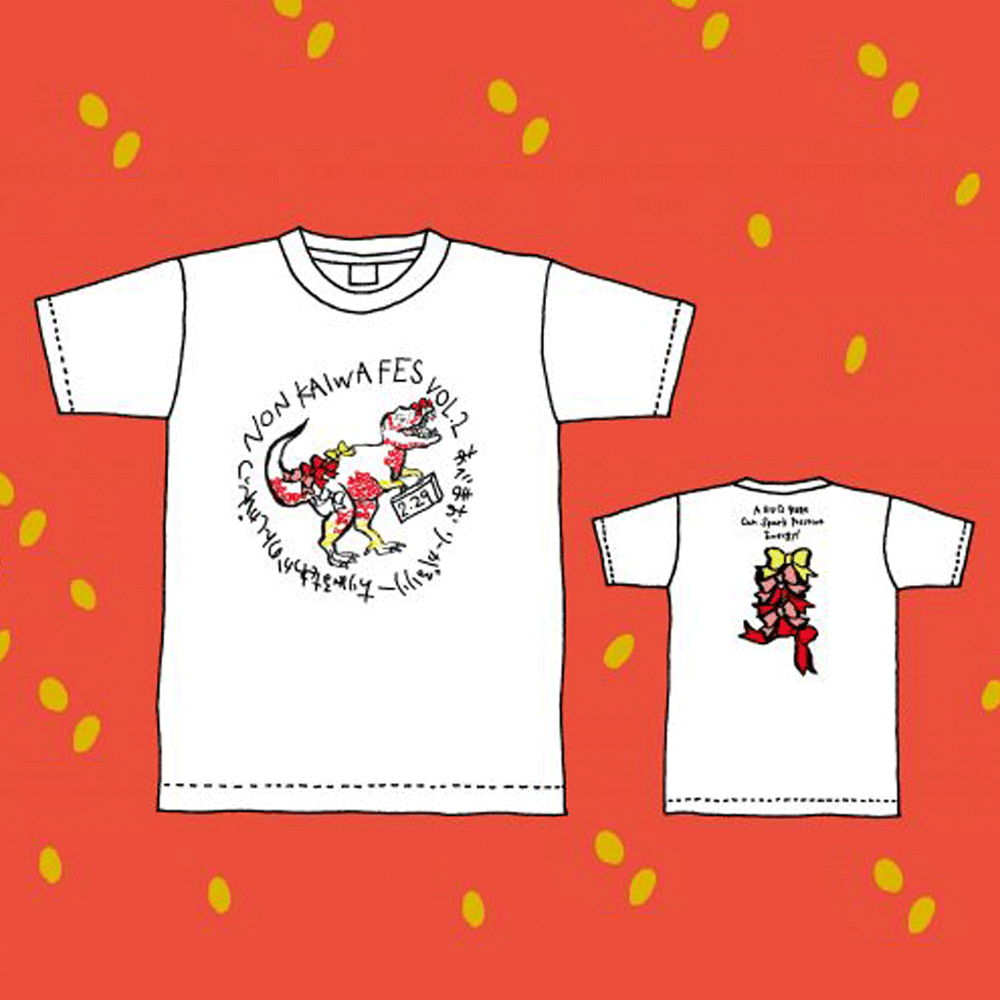 NON KAIWA FES vol.2オコリボンTシャツ ホワイト