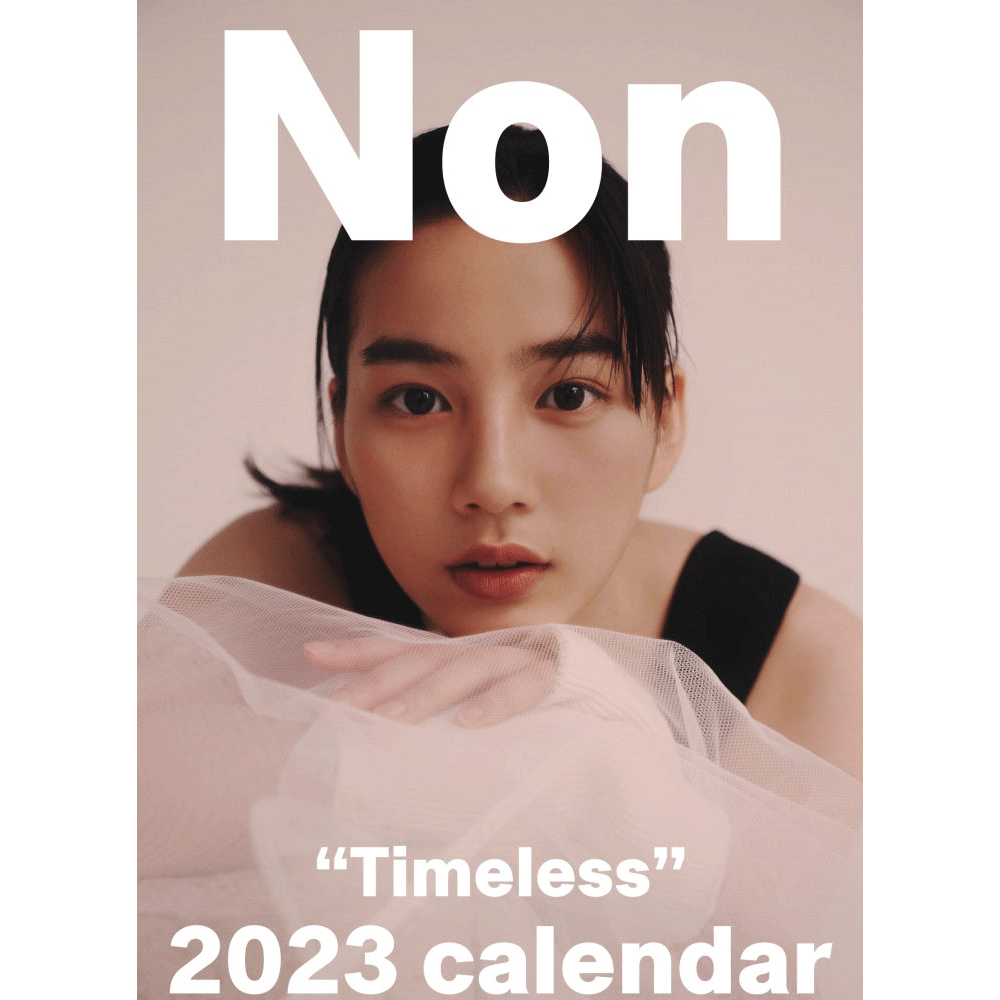 【一般】のんカレンダー2023 “Timeless” 壁掛カレンダー