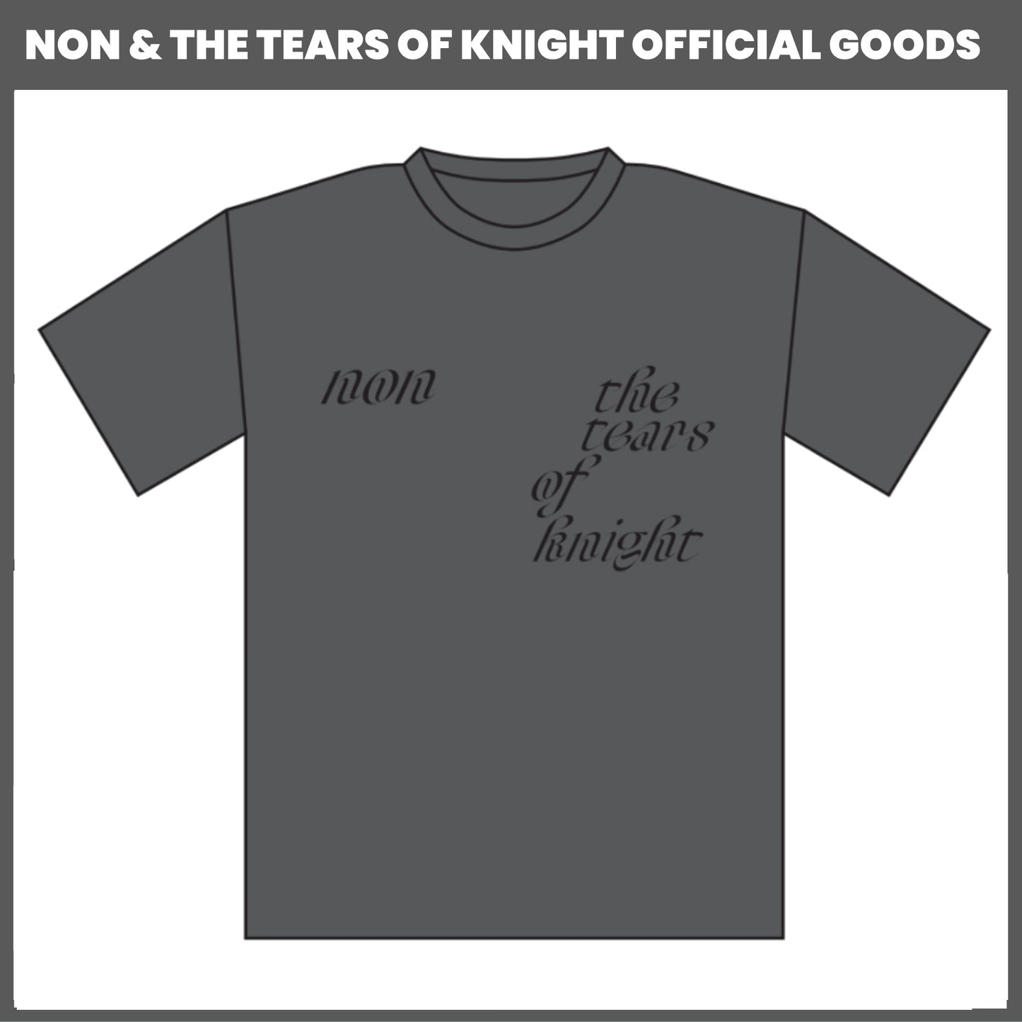 のん＆the tears of knight Tシャツ（ブラックボディ ✕ ブラックプリント）