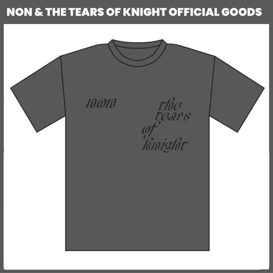 のん＆the tears of knight Tシャツ（ブラックボディ ✕ ブラックプリント）