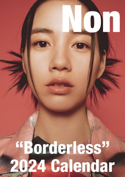 【Non Knock特典付き】のんカレンダー2024 “Borderless” 壁掛カレンダー