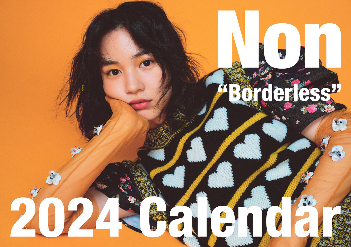 【Non Knock特典付き】のんカレンダー2024 “Borderless” 卓上カレンダー