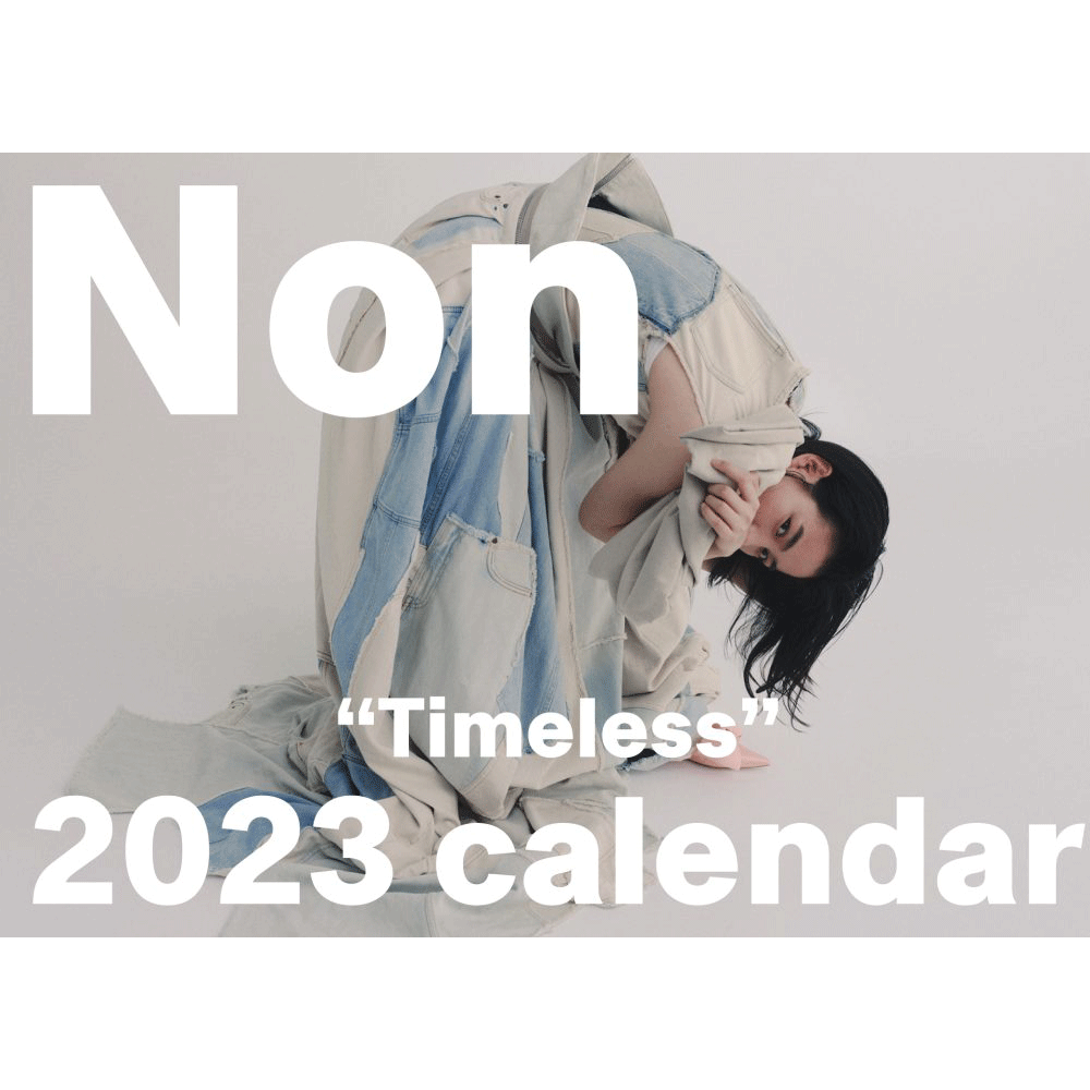 【一般】のんカレンダー2023 “Timeless” 卓上カレンダー