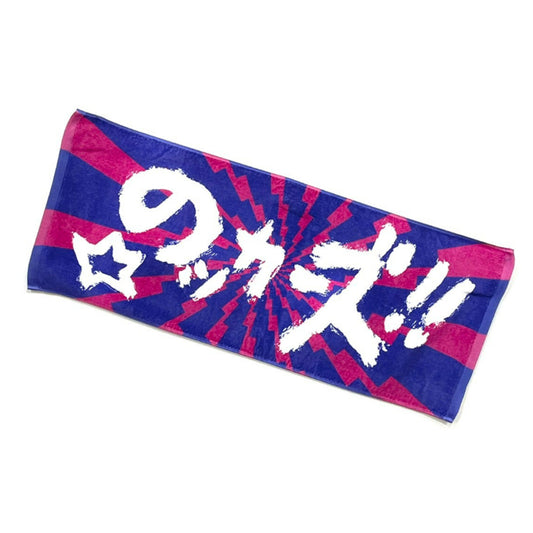 のッカーズフェイスタオル